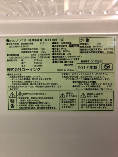 シャープ：3扉：冷凍冷蔵庫：350L3扉：2017製：型ST-WA-35  