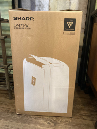 【決定しました】2021年製シャープ 除湿機 衣類乾燥 プラズマクラスター 7L CV-J71ーW SHARP