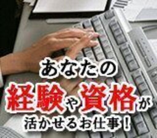 就労支援事業所でのサービス管理責任者 正社員 Tcc 岡本のその他の正社員の求人情報 株式会社ティー シー シー ジモティー