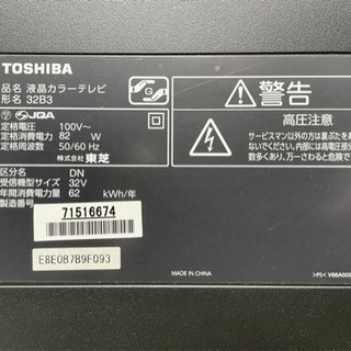 【2011年製】32型テレビ◆TOSHIBA◆REGZA◆32B3