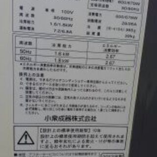 1360☆窓用エアコン、1.8kw、7日間の保証あります