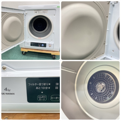 美品＊日立 2019年製 衣類乾燥機＊大容量4.0キロ＊お早めに - 乾燥機