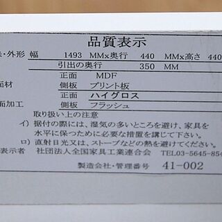 テレビ台 幅149,3×奥行44×高さ44cm ホワイト/白 エナメル ホワイト