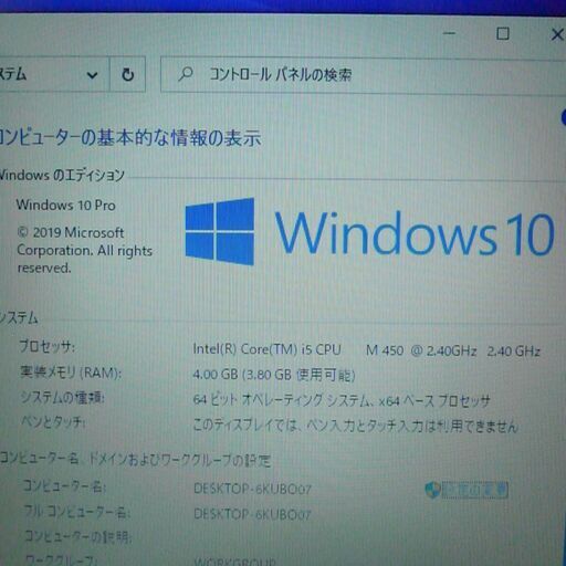 送料無料 HDD750GB ノートパソコン 中古動作良品 16型 東芝 TX/77MBL Core i5 4GB Blu-ray 無線 Windows10 テンキー LibreOffice ブラック