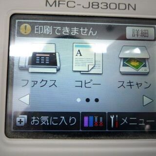 ブラザー インクジェットプリンター複合機 PRIVIO MFC-J830DN 子機 