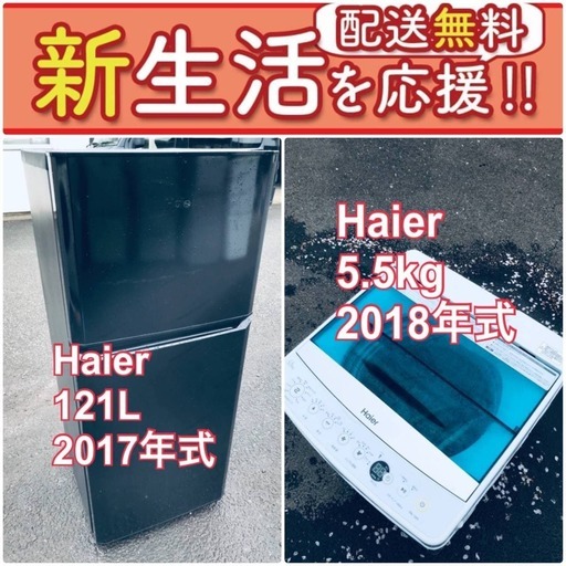 もってけドロボウ価格✨送料無料❗️冷蔵庫/洗濯機の✨限界突破価格✨2点セット♪