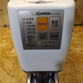 愛品倶楽部 柏店】象印 無洗米精米機 BT-AG05 2018年製 【問合せ