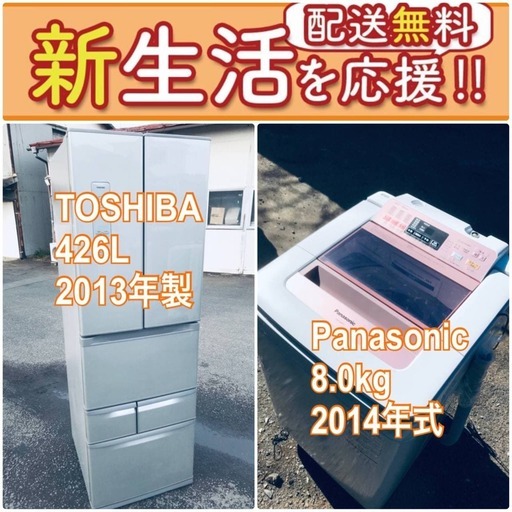 ✨期間限定✨送料無料✨大型冷蔵庫/洗濯機の2点セットでこの価格はヤバい⁉️