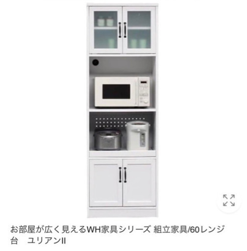 ❗️新品未使用❗️可愛い食器棚