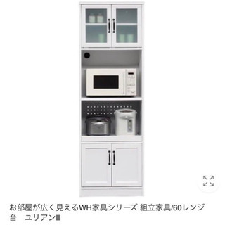 ❗️新品未使用❗️可愛い食器棚