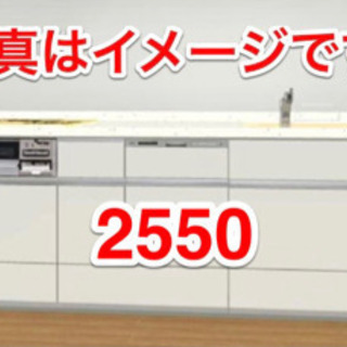 【ネット決済】【要相談!】システムキッチン　展示品　ビルトイン食...