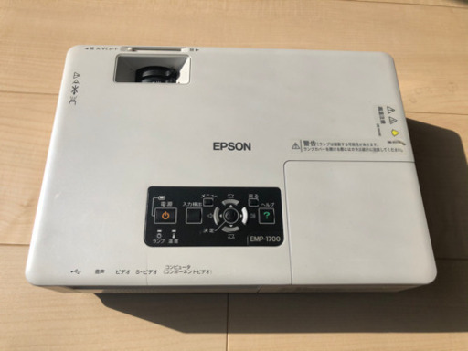 EPSONプロジェクター【早い者勝ち】