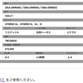 SUNTREX ヒッチメンバー　ヴォクシー　ノア　エスクァイア