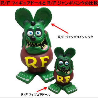 ラットフィンクス　フィギュアドール