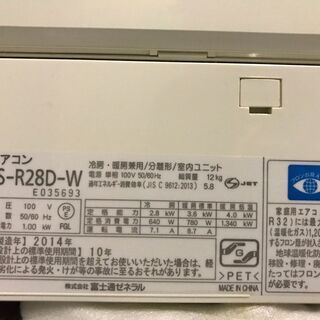 季節、空調家電 FUJITSU 富士通 ルームエアコン AS-R28D-W 冷房:～12畳 