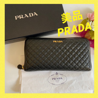 【ネット決済・配送可】プラダ　PRADA 長財布　キルティング　...