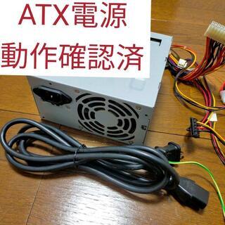ATX電源 電源ユニット LITE-ON SATA 静音