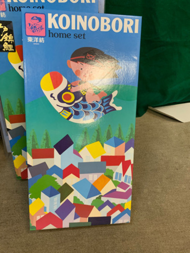 【新品】鯉のぼり　東洋紡　ホームセット　20号　2.0mセット　子どもの日　5月5日