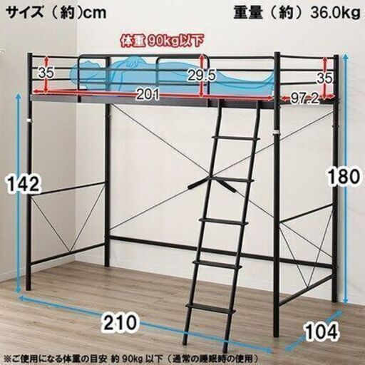 (受付保留中) ニトリロフトベッド＃2020580ブラック Nitori Loft bed #2020580