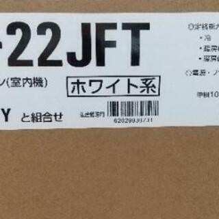 SHARP AU-22JFT
