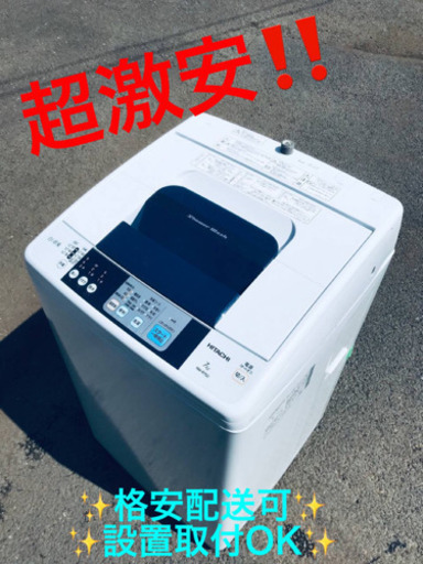 ET441A⭐️ 7.0kg⭐️日立電気洗濯機⭐️