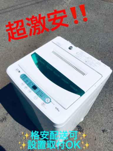 ET442A⭐️ヤマダ電機洗濯機⭐️ 2018年式
