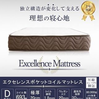 新品同様 ダブルベット、マトリックス付き
