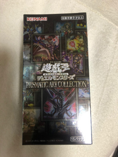 遊戯王　プリズマティックアートコレクション　新品未開封　値下げしました