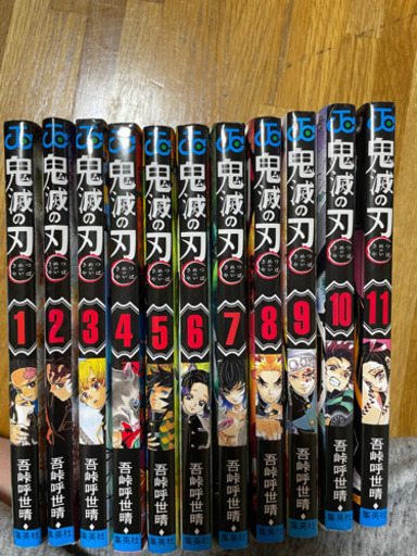 値下げしました！鬼滅の刃　1巻〜21巻セット