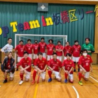 女性 初心者大歓迎 東京都北区 板橋区エンジョイフットサル なつみん 王子のフットサルのメンバー募集 無料掲載の掲示板 ジモティー