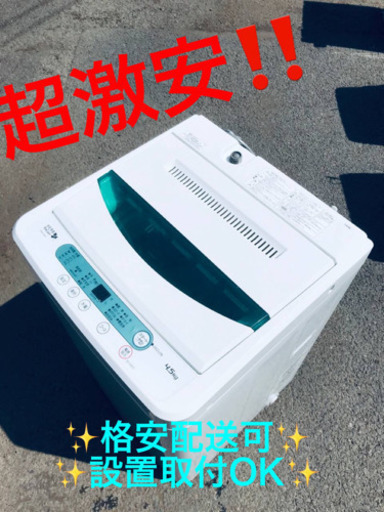 ET444A⭐️ヤマダ電機洗濯機⭐️ 2018年式