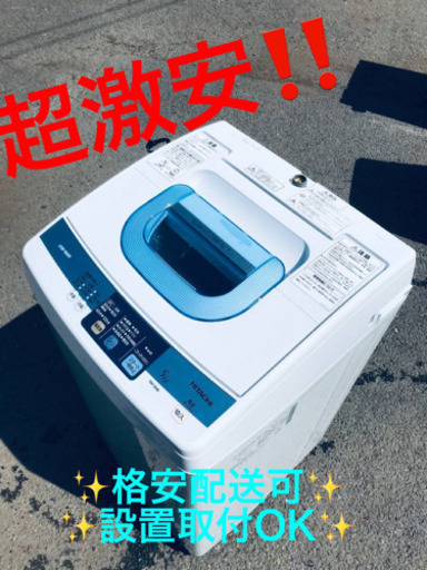 ET445A⭐️日立電気洗濯機⭐️