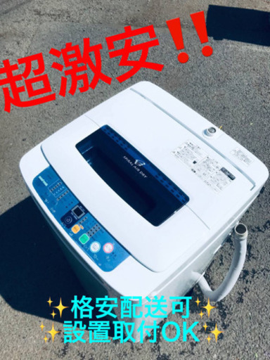 ET446A⭐️ハイアール電気洗濯機⭐️