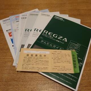 お取り置き中】TOSHIBA LED REGZA ZG1 55ZG1