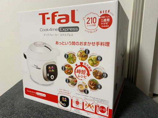 クックフォーミーエクスプレス　ティファール　T-fal CY8521JP