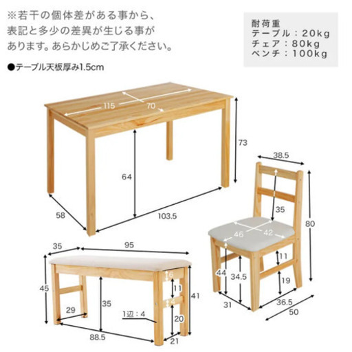 取引中 新品未使用 [4人掛け]パイン無垢材ダイニングセット