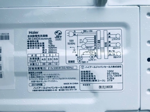 ★⭐️送料・設置無料★  高年式✨家電セット 冷蔵庫・洗濯機 2点セット