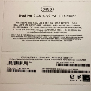 開封済未使用】iPad Pro 12.9 セルラーモデル ガラスフィルム貼付済の 