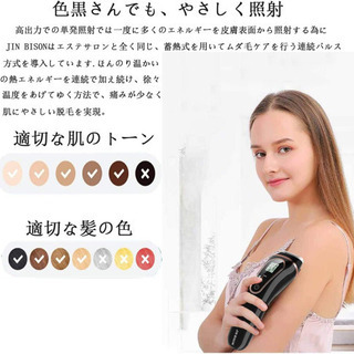 JIN BISON 3イン1脱毛器 光脱毛器 レーザー永久脱毛 JIN BISON 3イン1脱毛器 光脱毛器 レーザー永久脱毛