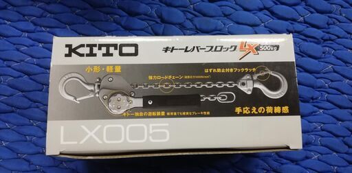 KITO/キトー レバーブロック  0.5t/500kg x 1.2m LX005