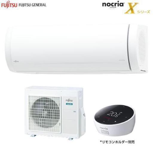 高年式❗ルームエアコン20畳クラス  FUJITSU インバーター冷暖房エアコン「ノクリア」 XシリーズAS-X63J2　2019年製