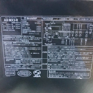 ③1831番 SHARP✨ウォーターオーブン✨AX-MX3-R‼️