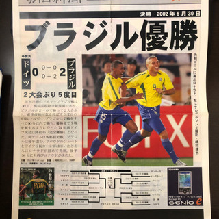 2002FIFA 日韓W杯 朝日新聞号外 5枚