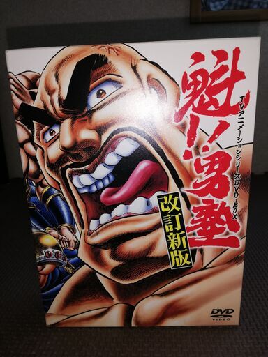 魁!!男塾 TVアニメシリーズDVD-BOX　美品