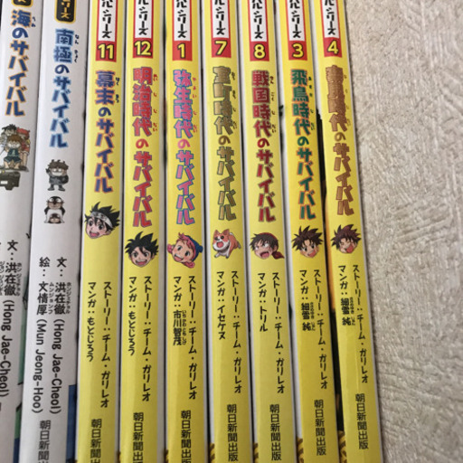 サバイバル　21冊まとめ売り