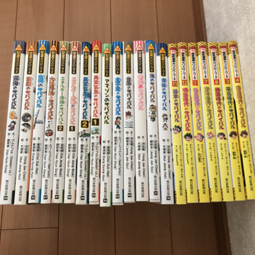 サバイバル　21冊まとめ売り