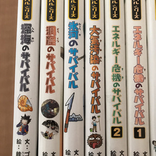 サバイバル　21冊まとめ売り　