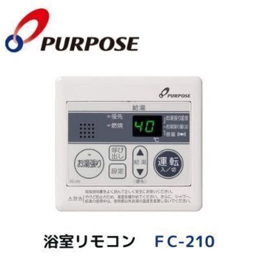 パーパス GS-1602W-1 ガス給湯器 16号 給湯専用 静岡県のその他 パーパス GS-1602W-1 ガス給湯器 16号 給湯専用 静岡県のその他