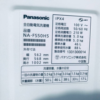 ①308番 Panasonic✨全自動電気洗濯機✨NA-FS50H5‼️ − 東京都