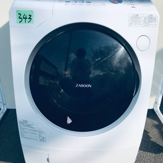 ①‼️ドラム式入荷‼️9.0kg‼️✨乾燥機能付き✨1405番 TOSHIBA✨洗濯